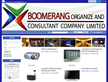 Tablet Screenshot of boomerangorganize.com